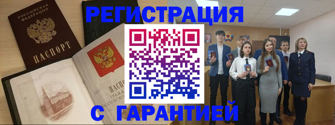 временная регистрация для всех в Ясногорске