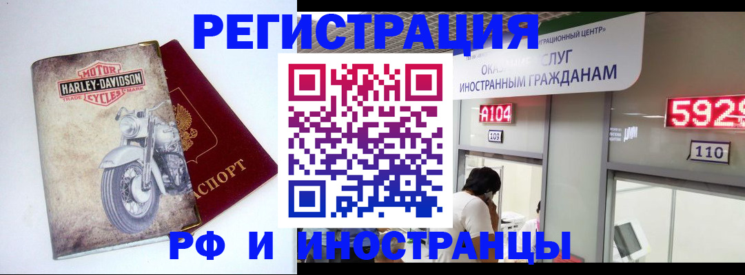 регистрация в Ясногорске