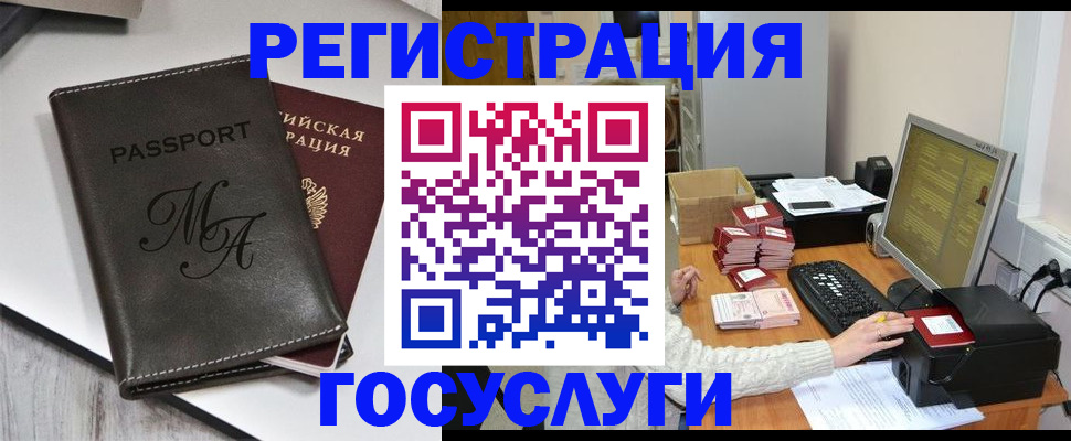 прописка для школы в Ясногорске