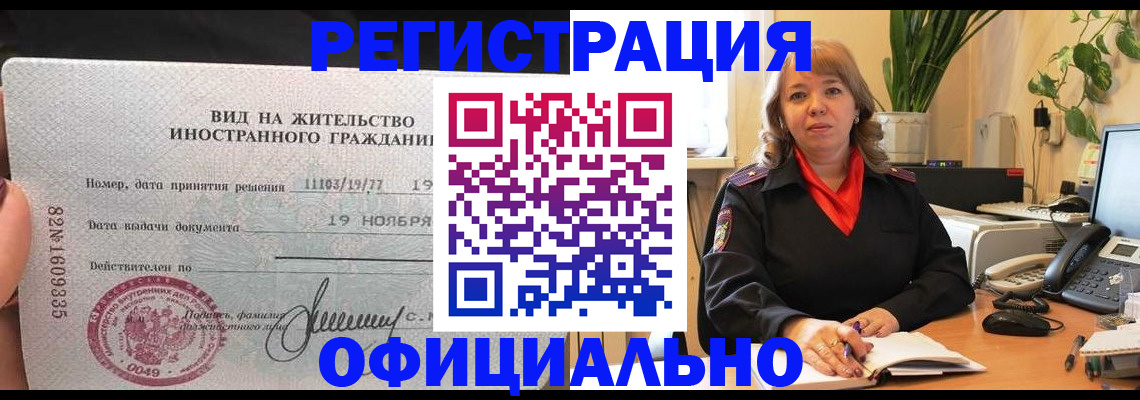 временная регистрация 2025 в Ясногорске