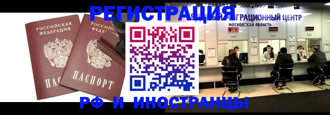 временная регистрация в Ясногорске